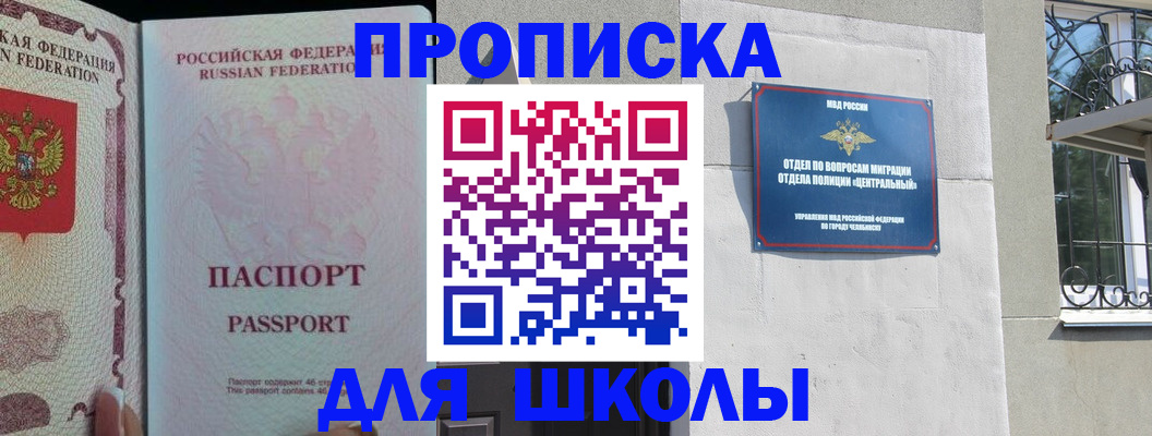 временная регистрация законно в Старой Купавне