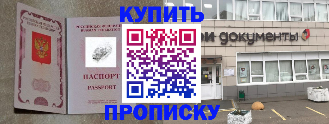 временная регистрация гарантия в Старой Купавне