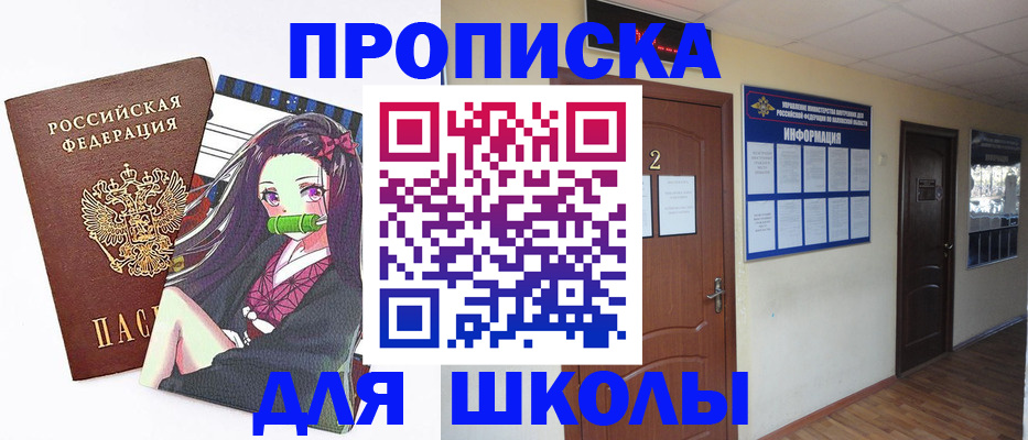 временная регистрация недорого в Старой Купавне