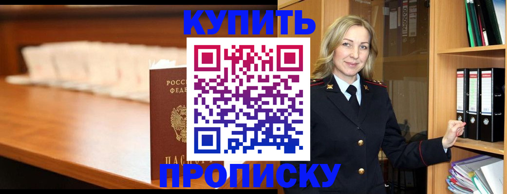 временная регистрация в квартире в Старой Купавне