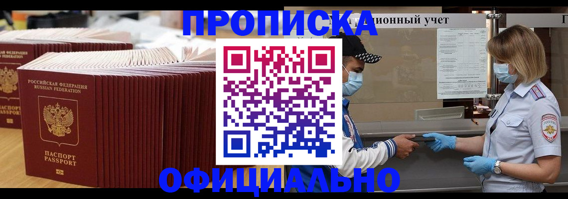 временная регистрация в Старой Купавне