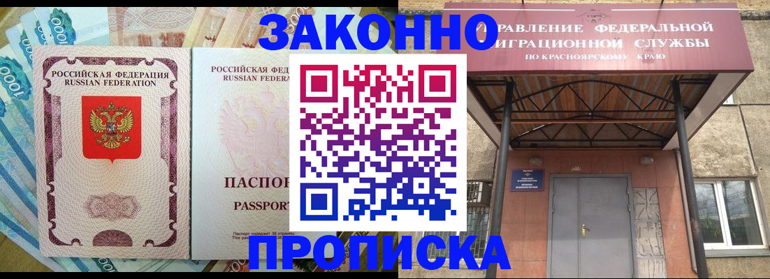 временная регистрация гарантия в Старой Купавне